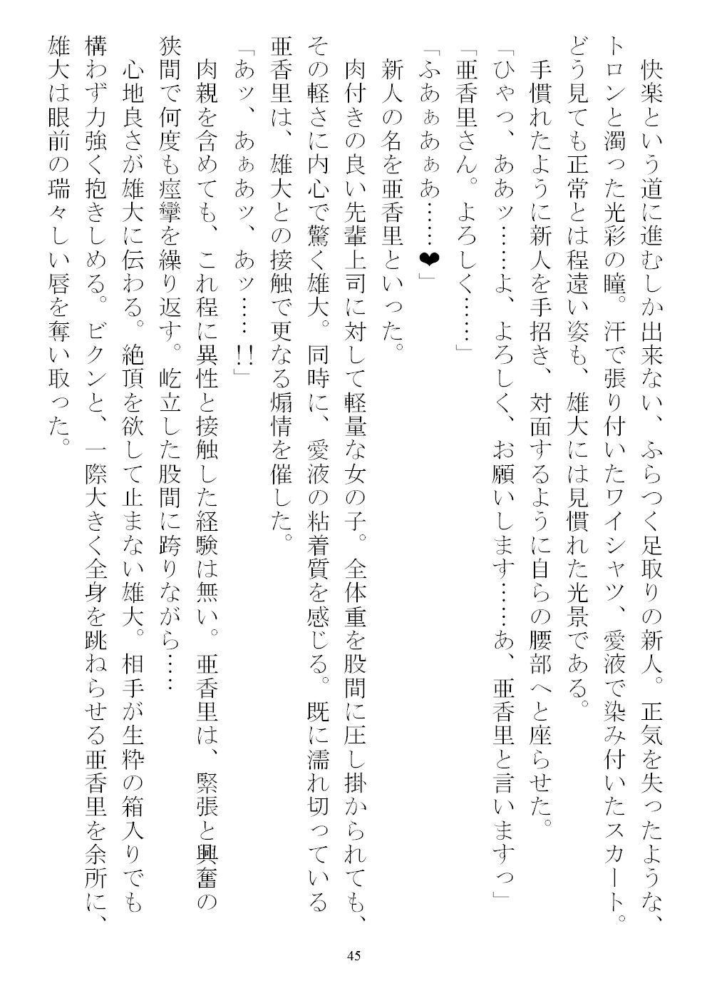 サンプル画像3:催淫体質2(農耕の妖精) [d_258024]