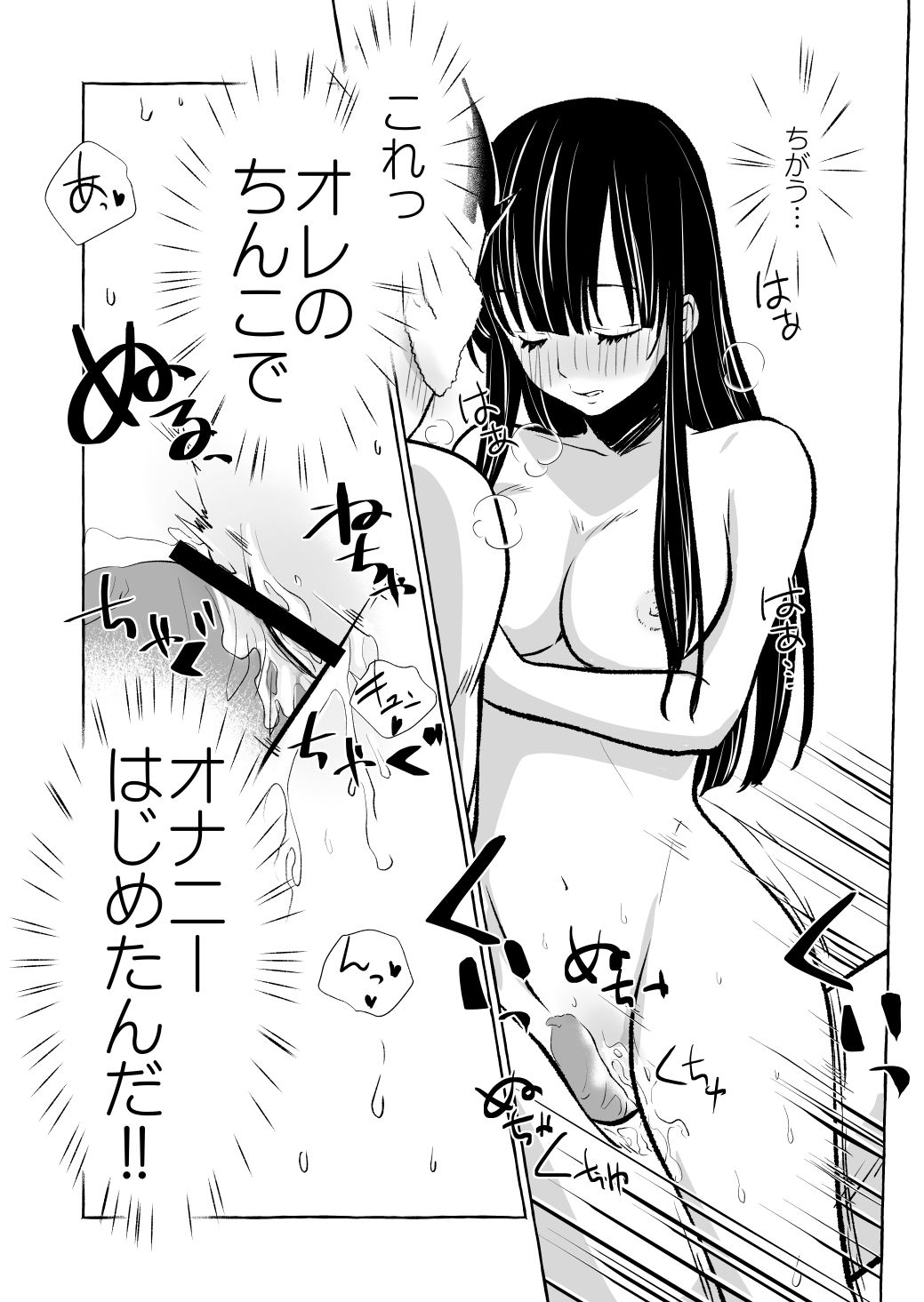 サンプル画像2:性無知さんにセクハラしたらおあずけ食らった(くりぃむぱん) [d_258027]