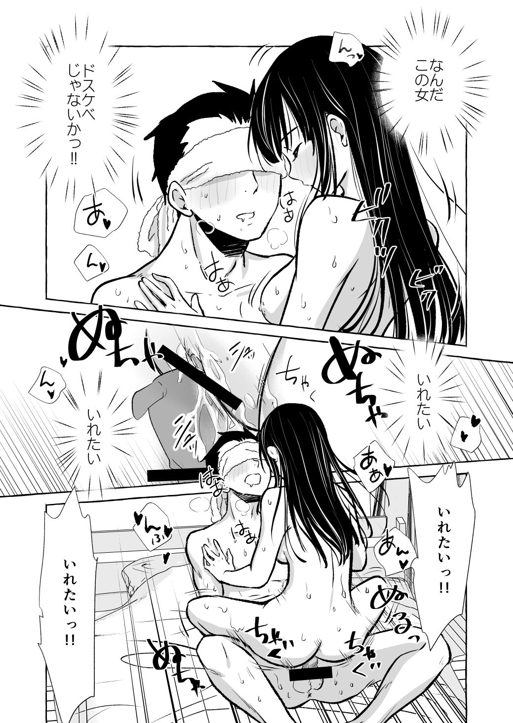 サンプル画像3:性無知さんにセクハラしたらおあずけ食らった(くりぃむぱん) [d_258027]