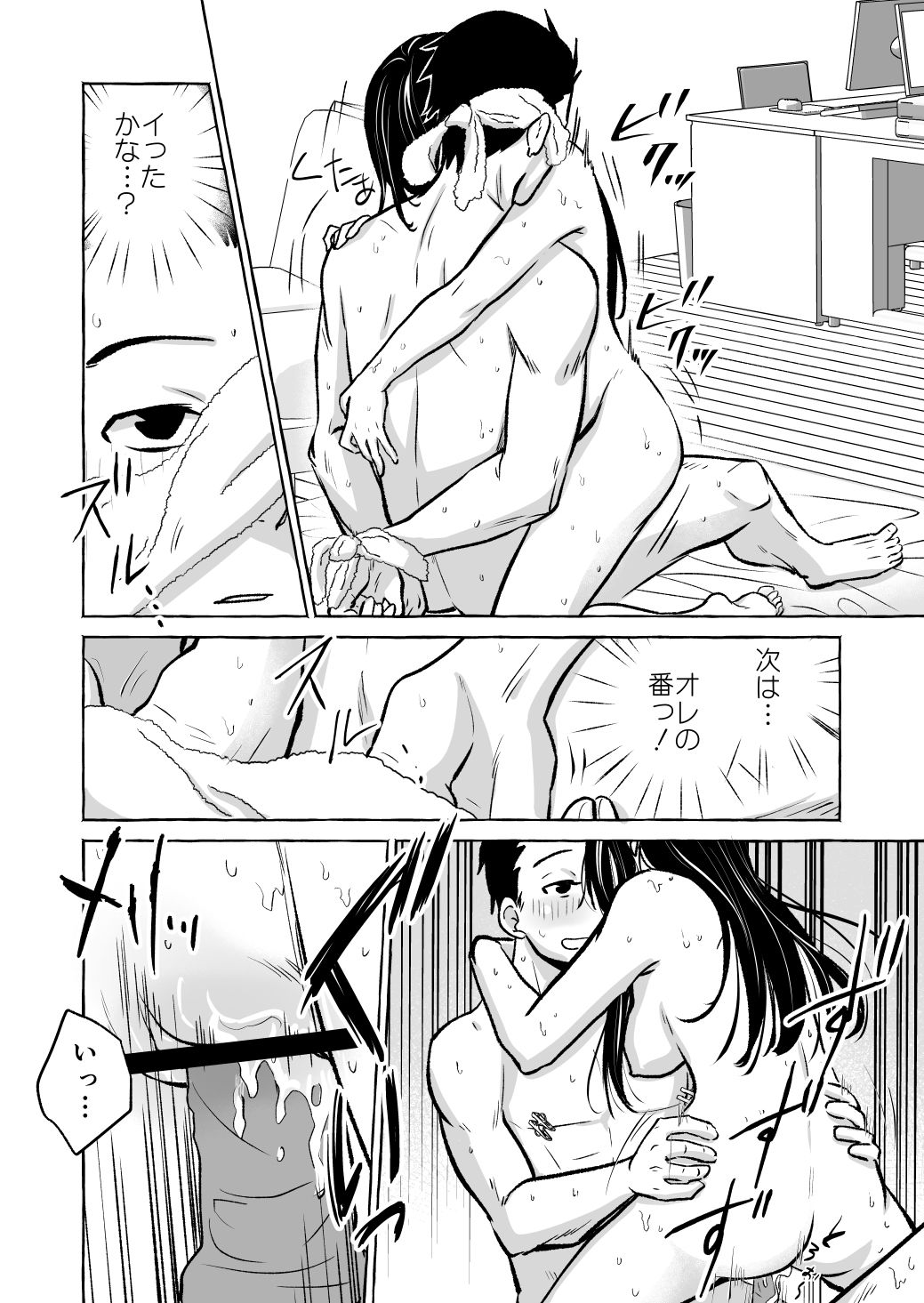 サンプル画像5:性無知さんにセクハラしたらおあずけ食らった(くりぃむぱん) [d_258027]