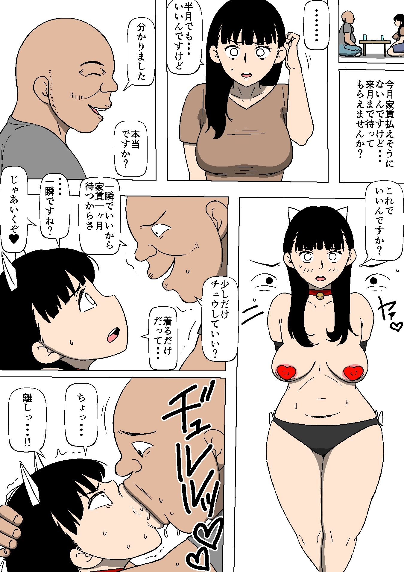 サンプル画像3:妻が大家の所有物になっていた(同人昔話) [d_258028]