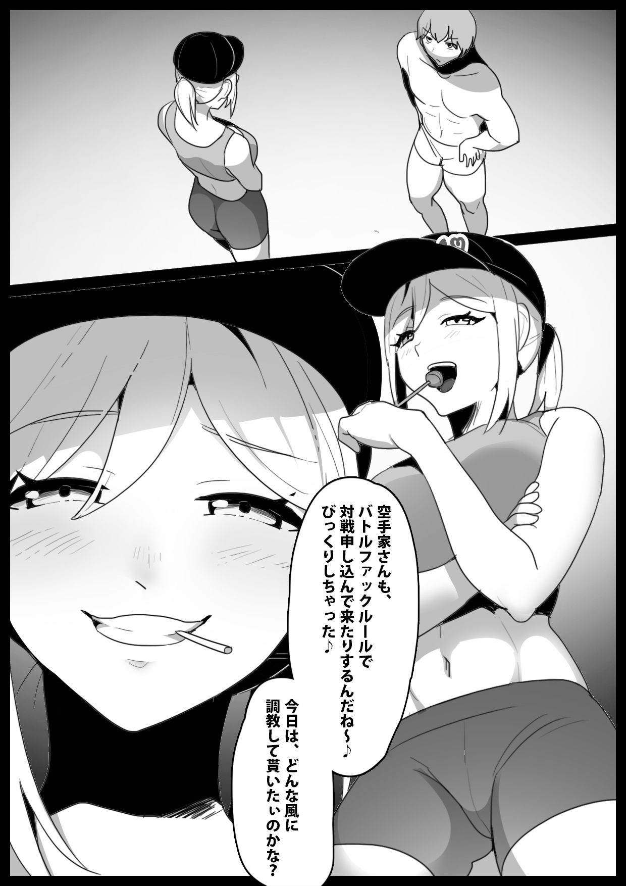 サンプル画像1:Girls Beat！ぷらす vsマミ(The Nation of Head Scissors) [d_258032]