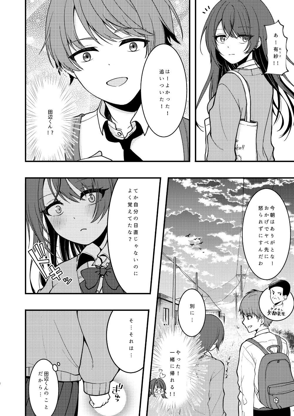 サンプル画像2:池谷さんの心はさわがしい(イタリアン七草) [d_258034]