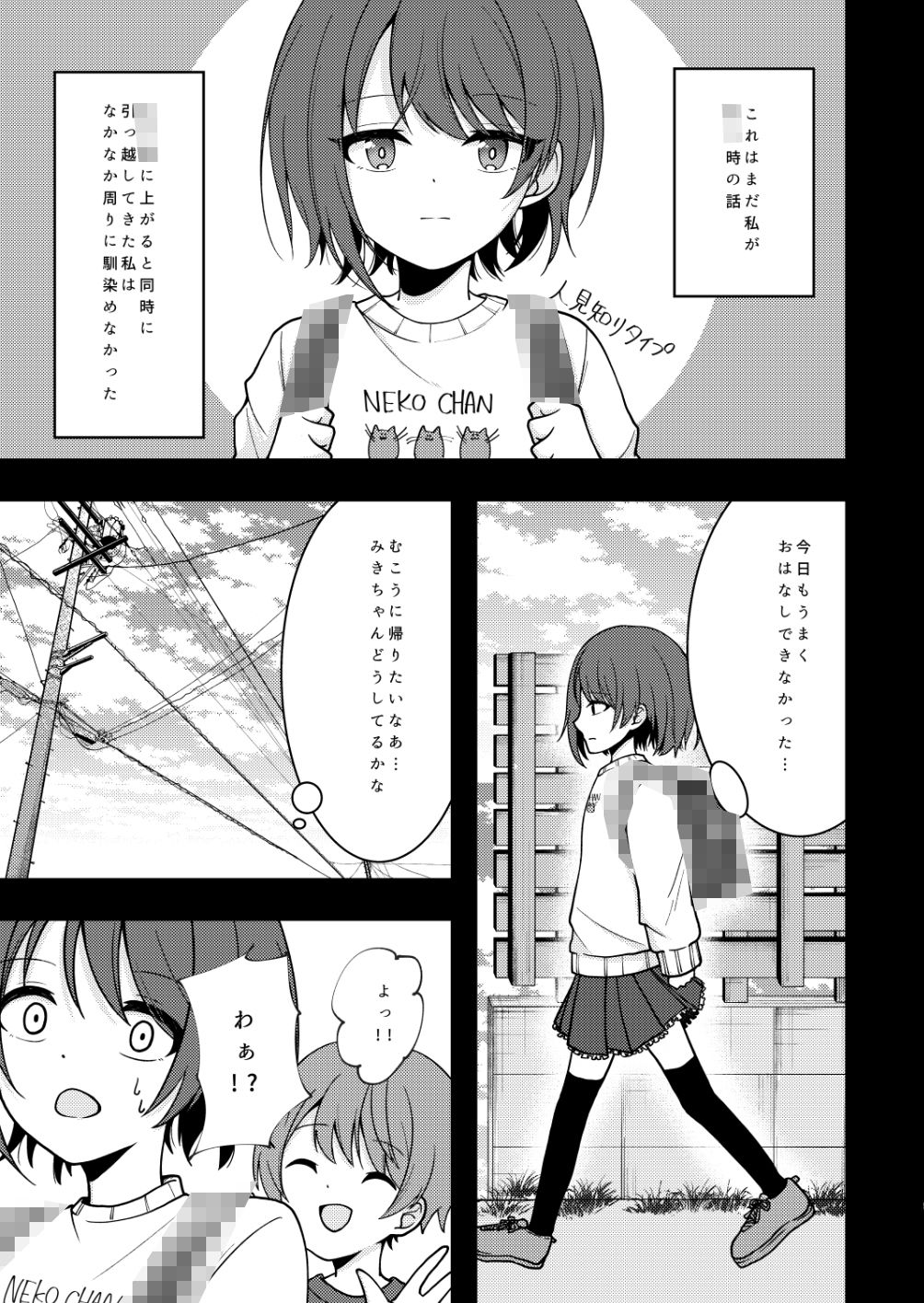 サンプル画像3:池谷さんの心はさわがしい(イタリアン七草) [d_258034]