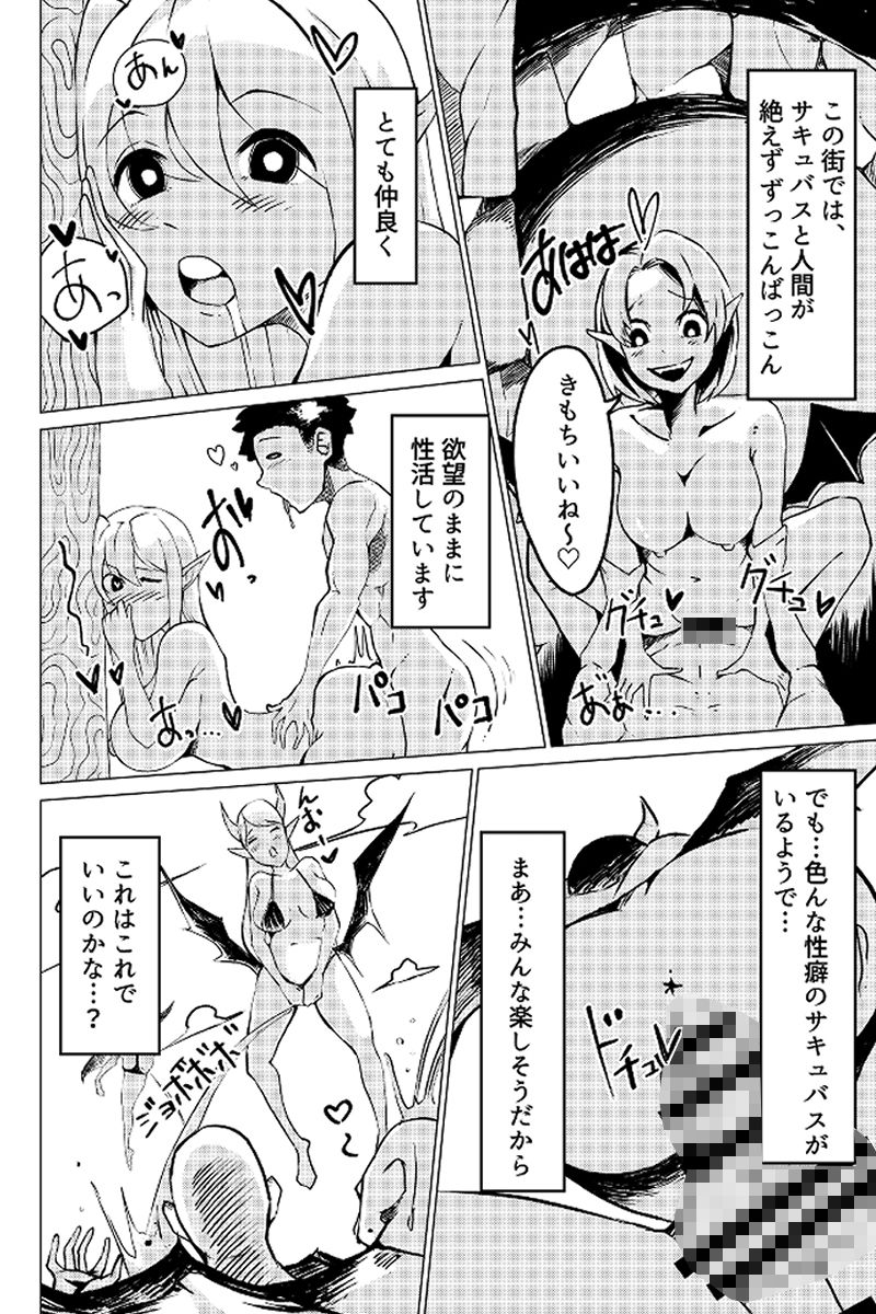 サンプル画像2:淫魔冒険譚(和梨直売場) [d_258037]