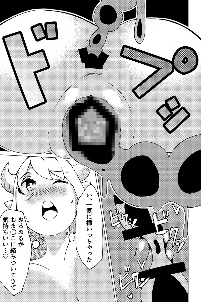 サンプル画像5:淫魔冒険譚(和梨直売場) [d_258037]