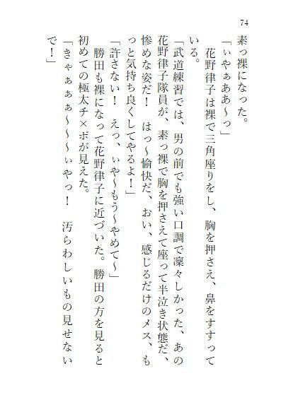 サンプル画像5:巨大ヒロインオリビア（人間は巨大ヒロインを性奴●に堕とせるか） 上巻(ヒロイン小説研究所) [d_258047]