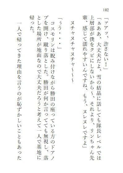 サンプル画像6:巨大ヒロインオリビア（人間は巨大ヒロインを性奴●に堕とせるか） 上巻(ヒロイン小説研究所) [d_258047]