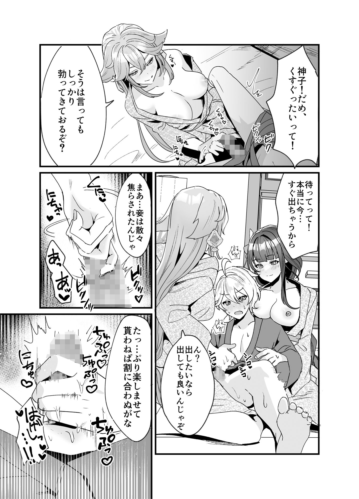 サンプル画像5:稲妻しっぽり温泉休暇(丸杏亭) [d_258054]