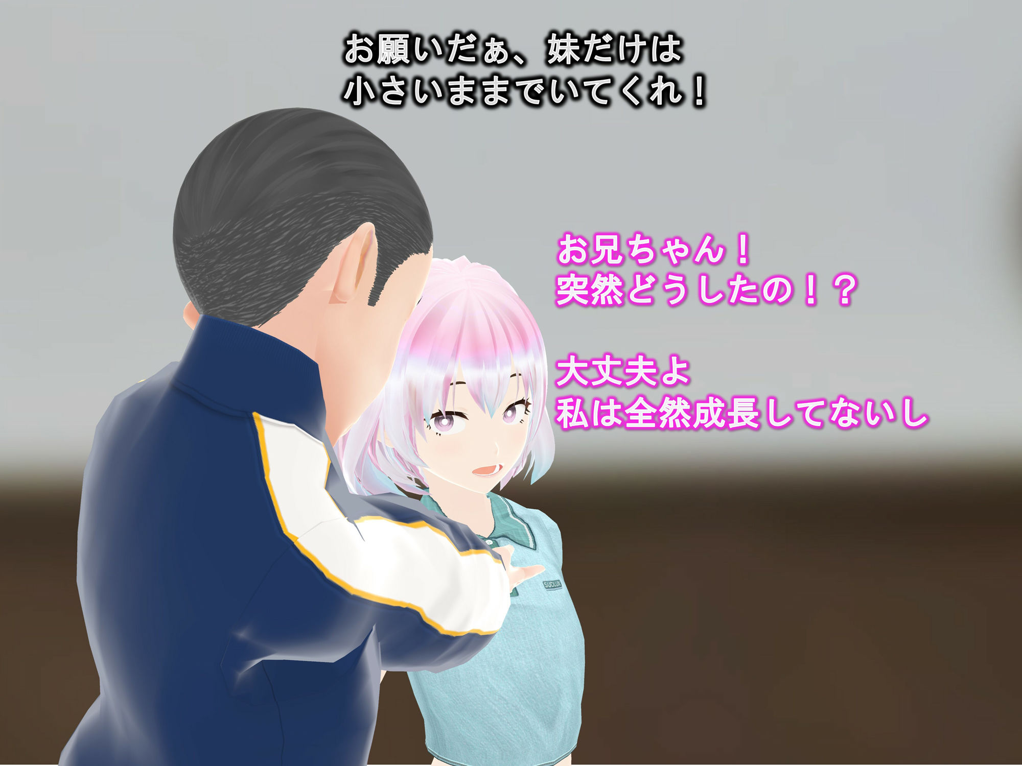 サンプル画像5:女子だけ成長 男子を追い抜く 成長音〜美人姉妹編〜(女子成長クラブ) [d_258063]