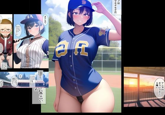 サンプル画像2:野球ガールのアヤノははじめてのクセに超絶ドスケベエッチだった(桃色ガール) [d_258065]