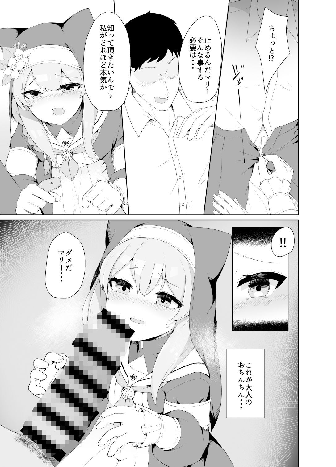 サンプル画像1:マリーちゃんとえっちする本(ゼラチン工房) [d_258095]