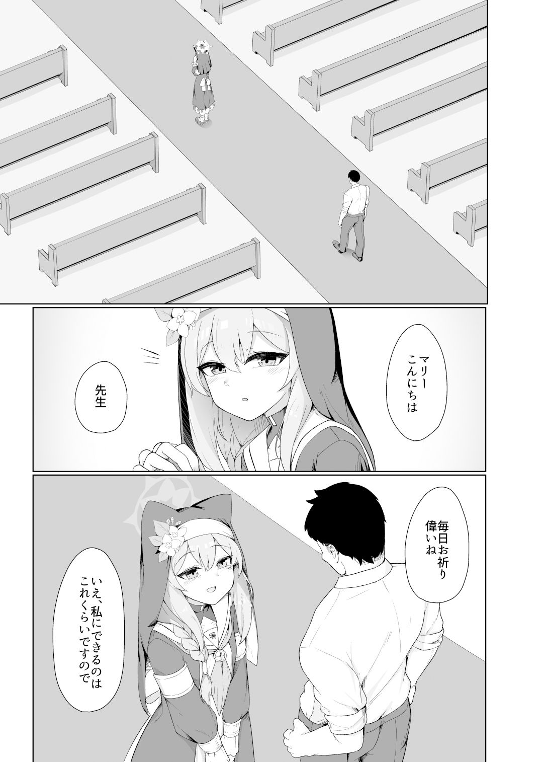 サンプル画像2:マリーちゃんとえっちする本(ゼラチン工房) [d_258095]