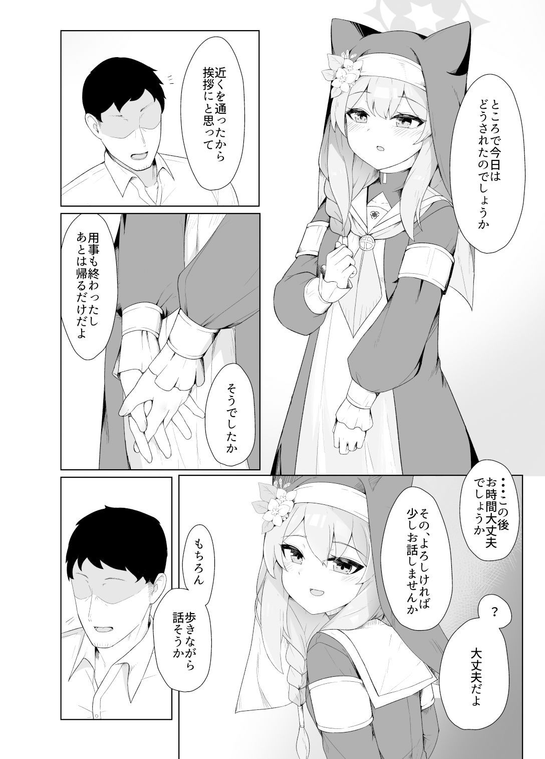 サンプル画像3:マリーちゃんとえっちする本(ゼラチン工房) [d_258095]