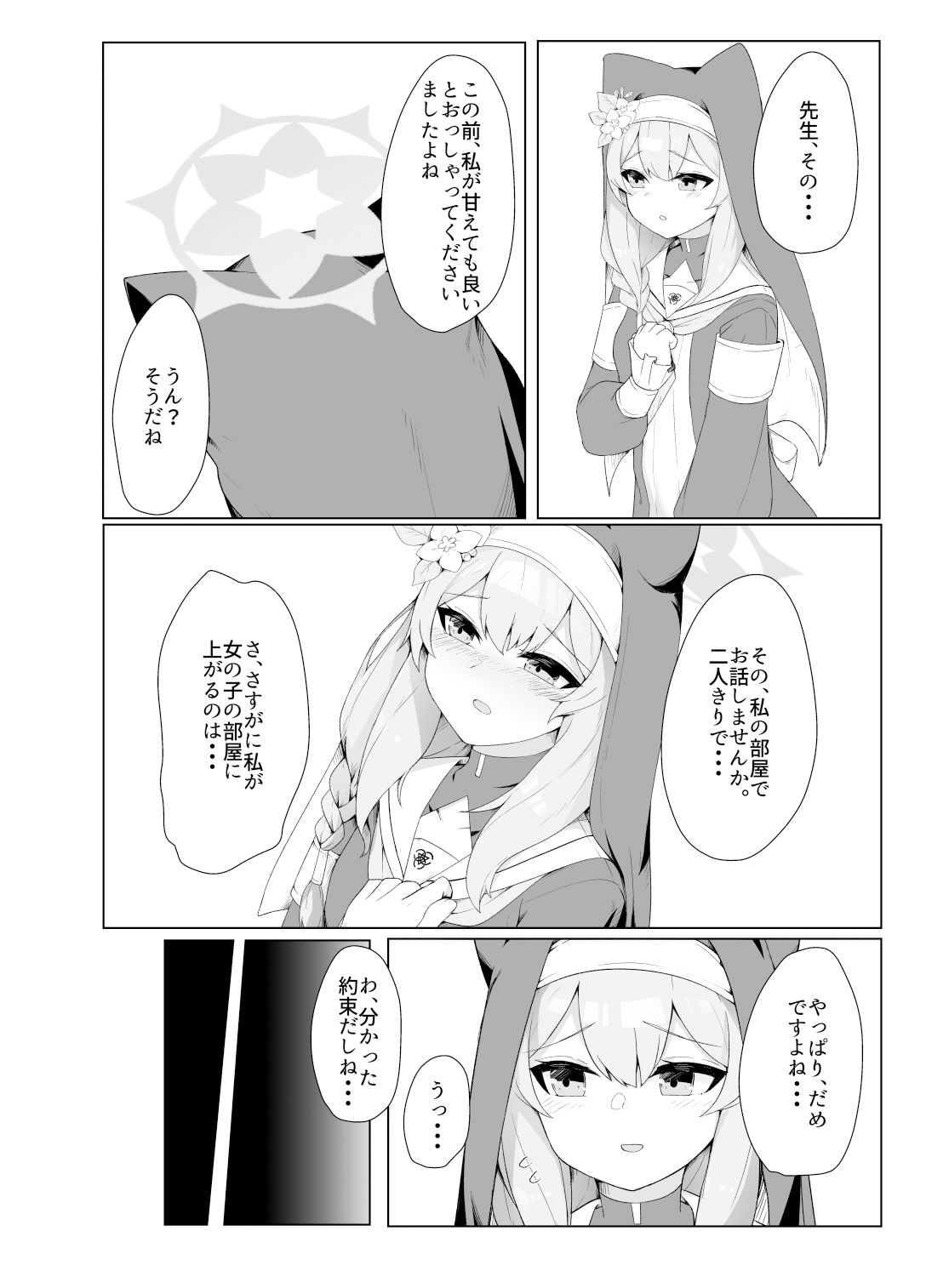 サンプル画像5:マリーちゃんとえっちする本(ゼラチン工房) [d_258095]