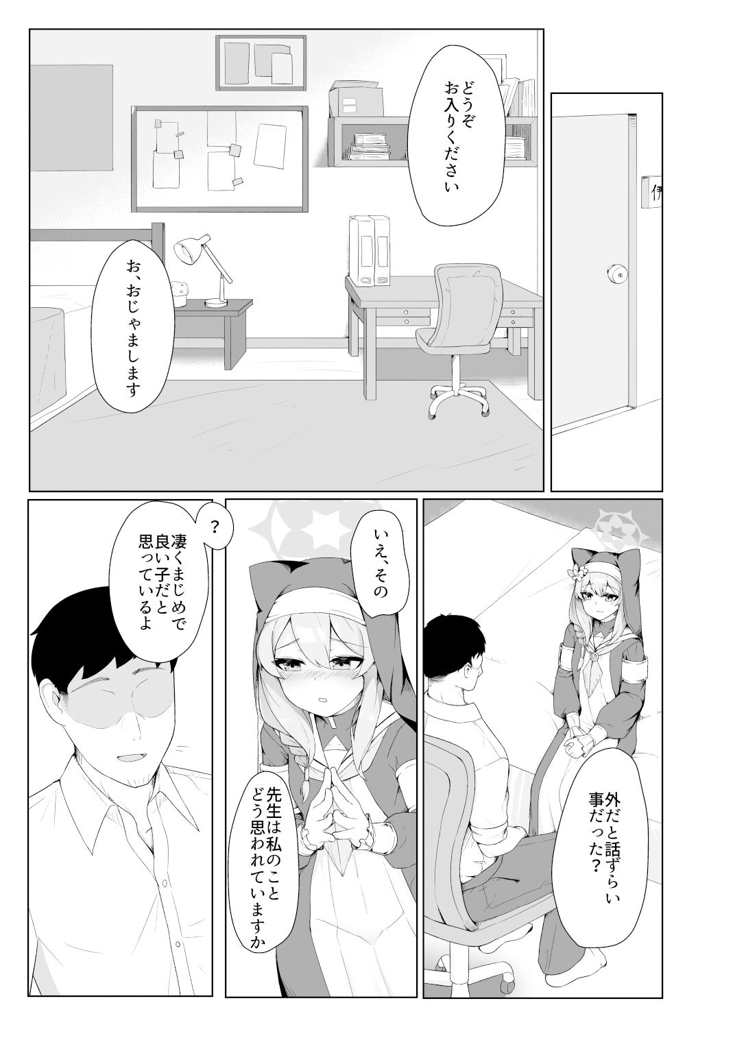 サンプル画像6:マリーちゃんとえっちする本(ゼラチン工房) [d_258095]