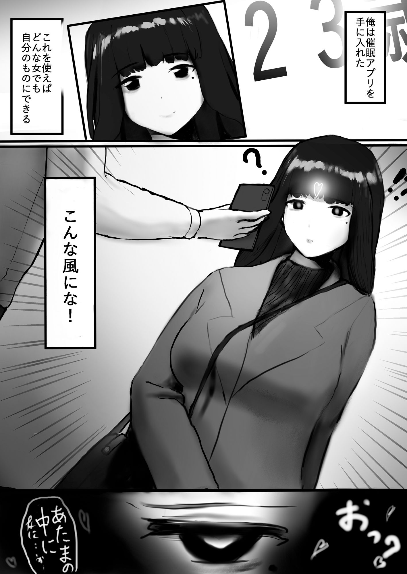 サンプル画像1:催●支配(カリカリ亭) [d_258100]