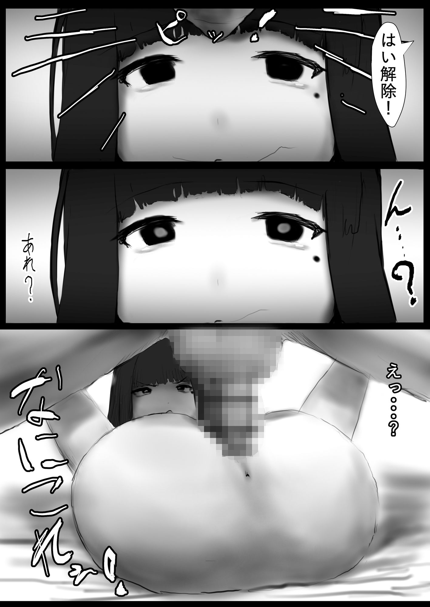 サンプル画像3:催●支配(カリカリ亭) [d_258100]