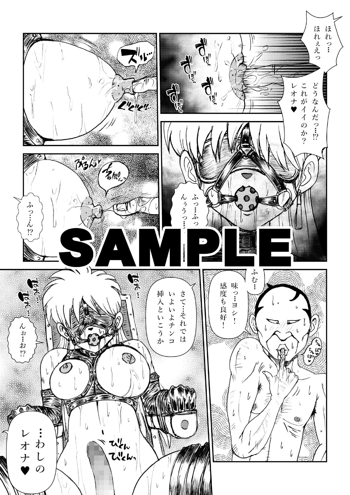 サンプル画像1:ふたなり☆プリンセスvol.4 淫獄の魔改造編(まいん☆からっと) [d_258156]