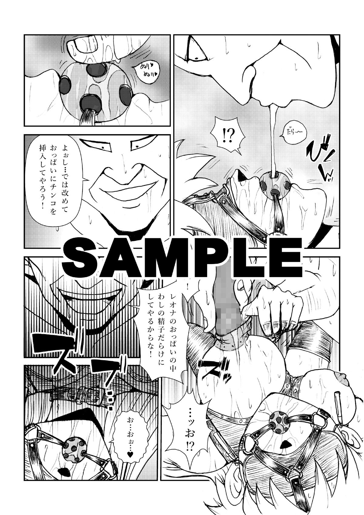 サンプル画像2:ふたなり☆プリンセスvol.4 淫獄の魔改造編(まいん☆からっと) [d_258156]