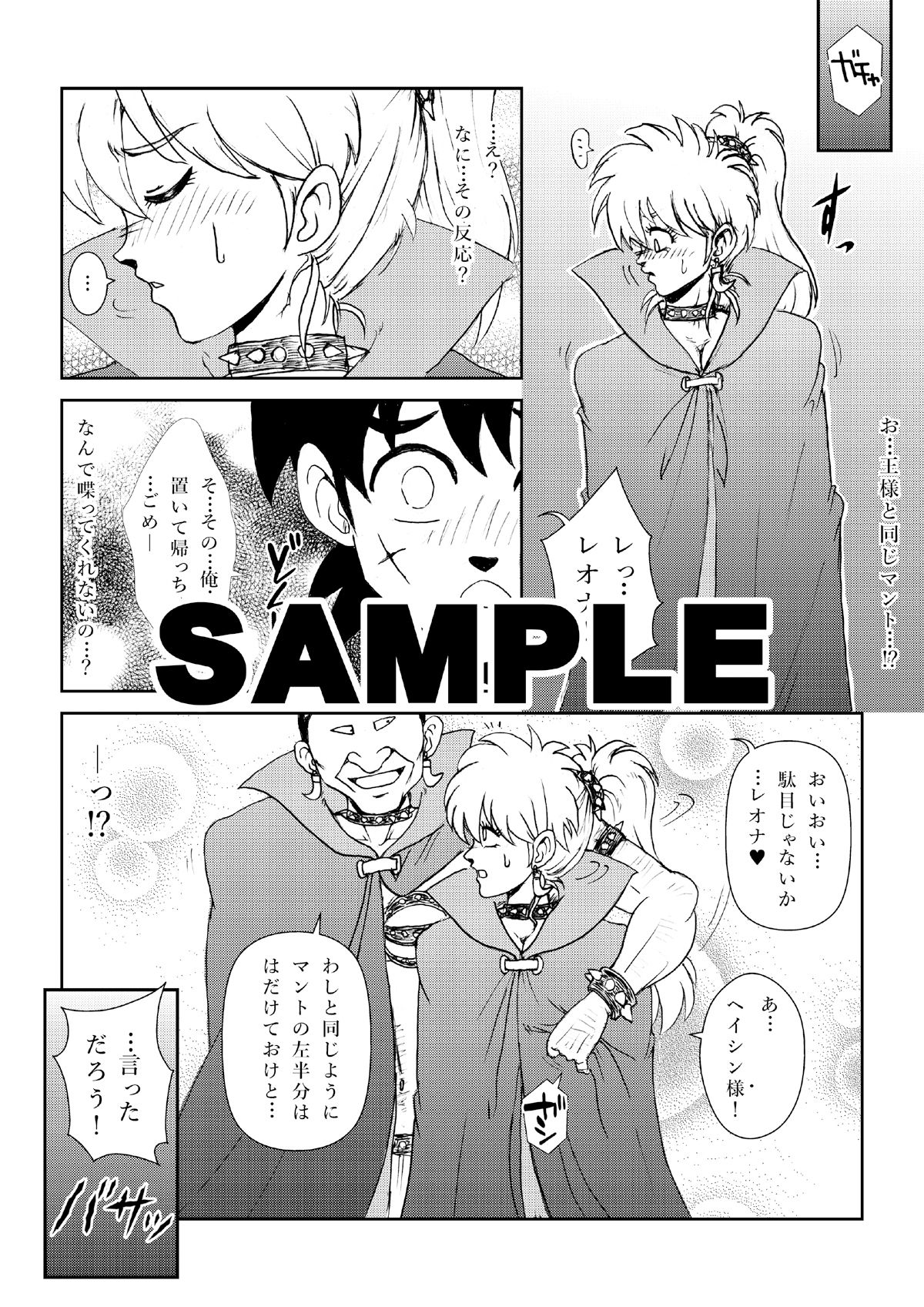 サンプル画像3:ふたなり☆プリンセスvol.4 淫獄の魔改造編(まいん☆からっと) [d_258156]