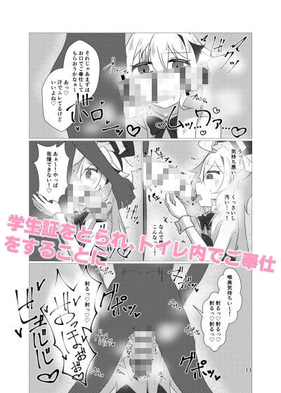 サンプル画像3:僕が男の娘エロ同人誌の売り子なんて(新生フロンティア（新生ロリショタ）) [d_258158]