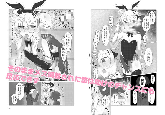 サンプル画像4:僕が男の娘エロ同人誌の売り子なんて(新生フロンティア（新生ロリショタ）) [d_258158]