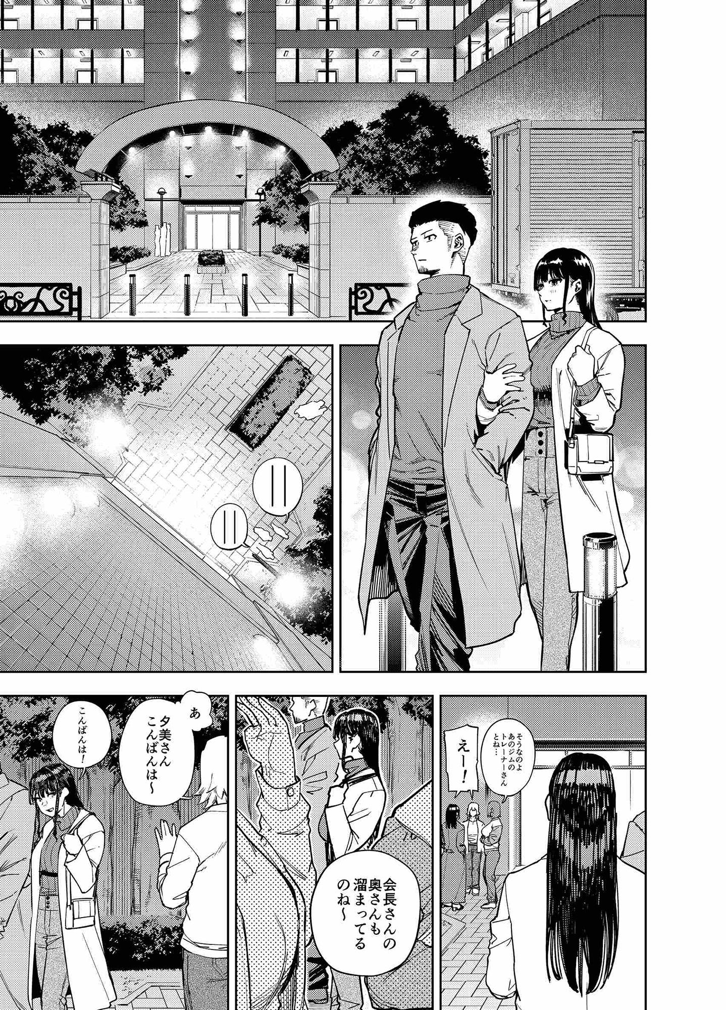 サンプル画像2:町内不倫〜夕美〜(甲殻機動隊) [d_258177]