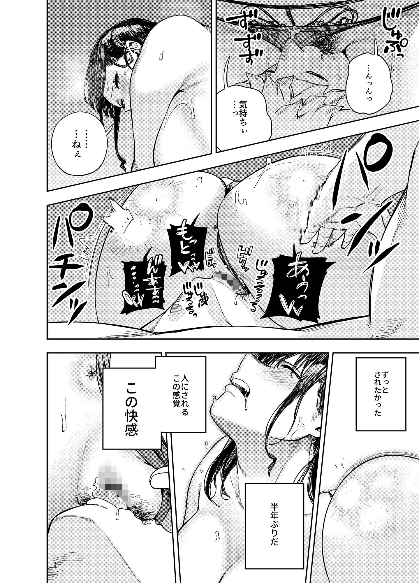 サンプル画像6:町内不倫〜夕美〜(甲殻機動隊) [d_258177]