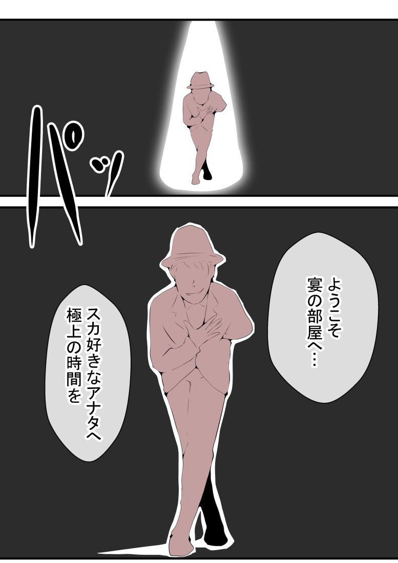 サンプル画像1:生意気な千歳ちゃんを脱糞させてみた(ドンマイキングダム@ヤリヨ) [d_258187]