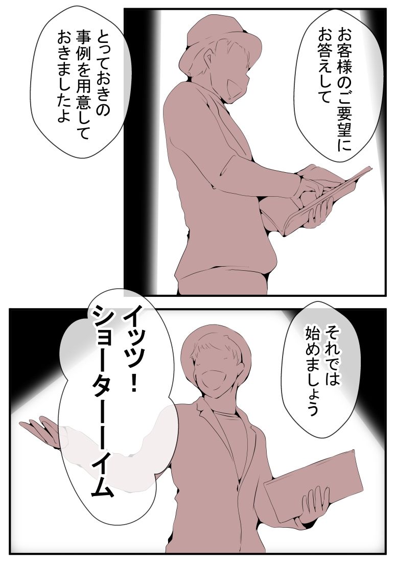 サンプル画像2:生意気な千歳ちゃんを脱糞させてみた(ドンマイキングダム@ヤリヨ) [d_258187]