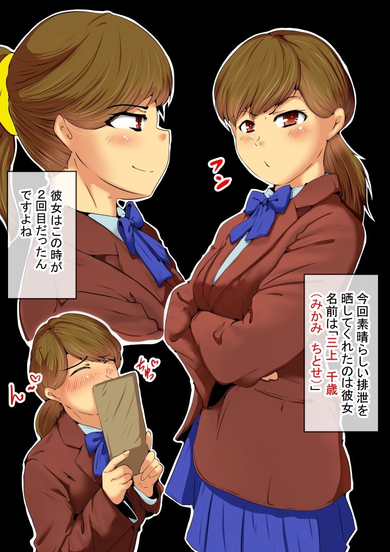 サンプル画像4:生意気な千歳ちゃんを脱糞させてみた(ドンマイキングダム@ヤリヨ) [d_258187]