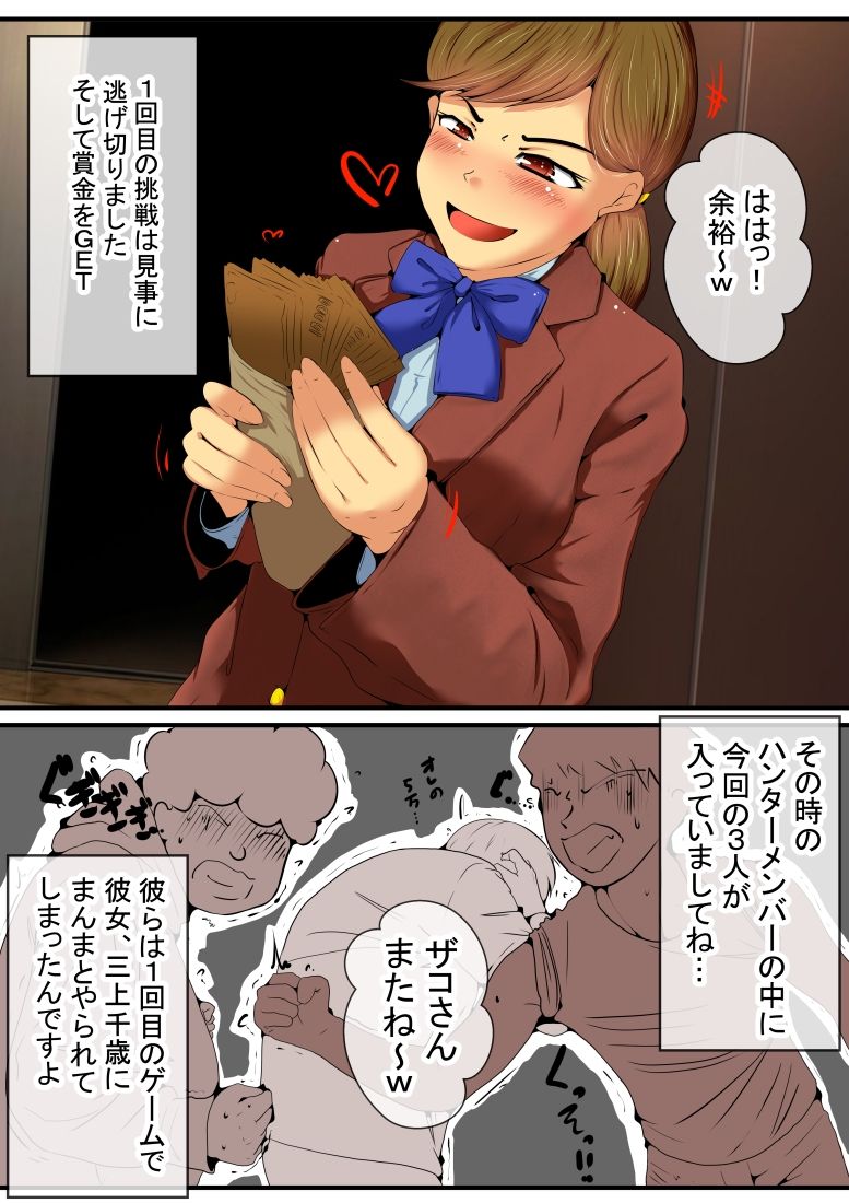 サンプル画像5:生意気な千歳ちゃんを脱糞させてみた(ドンマイキングダム@ヤリヨ) [d_258187]