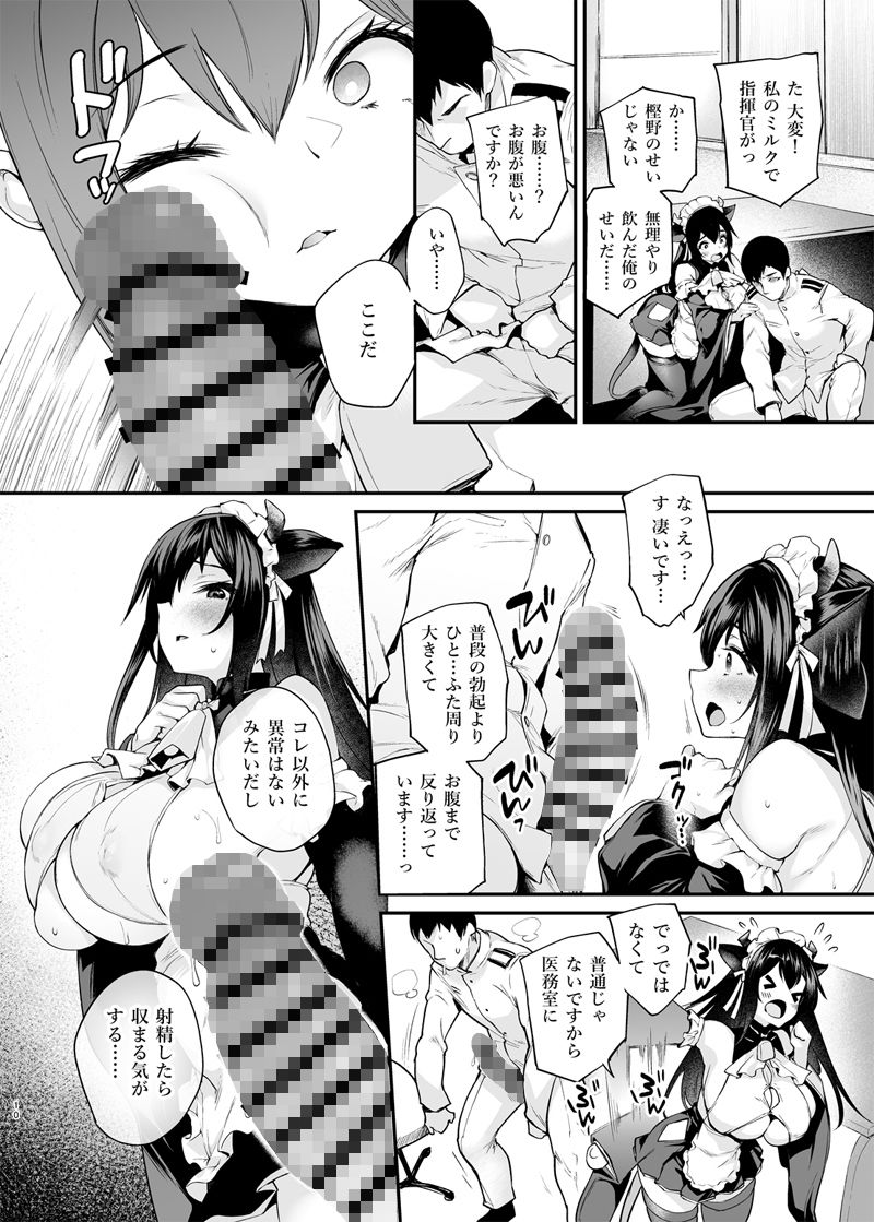 サンプル画像2:指揮官、飲んだらダメですよ？(また明日。) [d_258194]