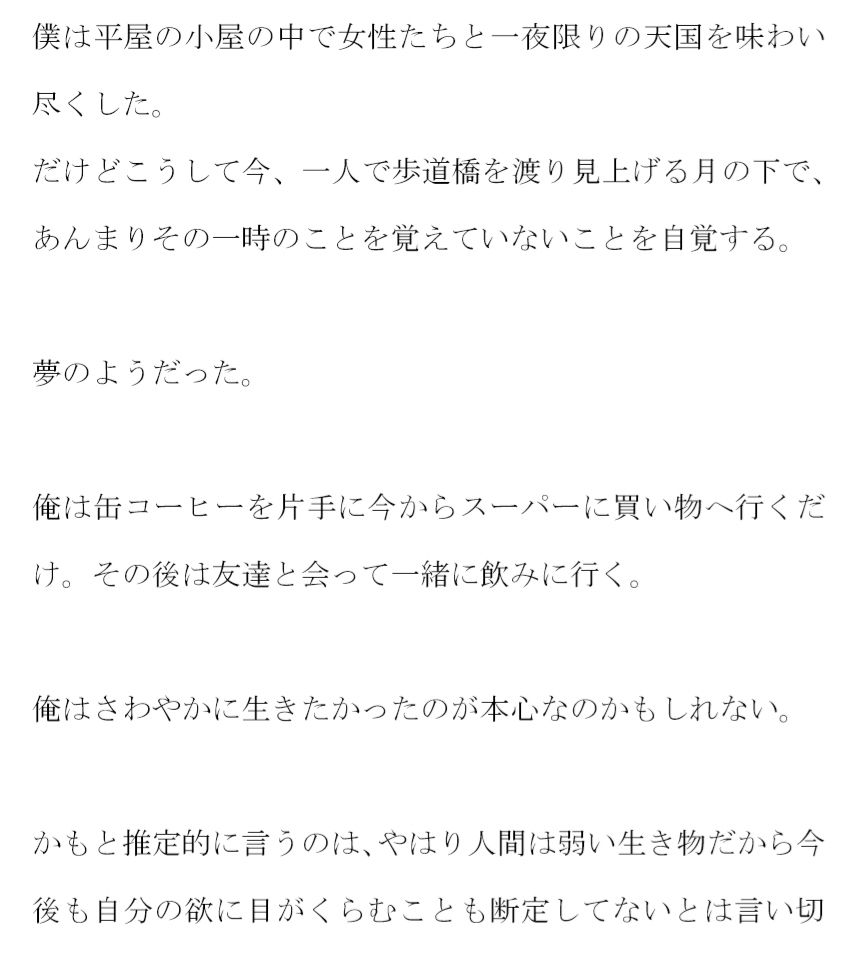 サンプル画像1:一夜限りの快楽 海辺の小屋で大乱交(逢瀬のひび) [d_258198]