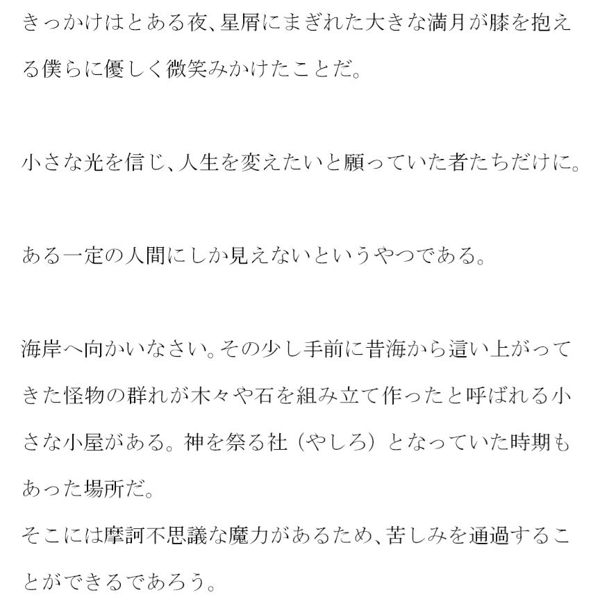 サンプル画像3:一夜限りの快楽 海辺の小屋で大乱交(逢瀬のひび) [d_258198]