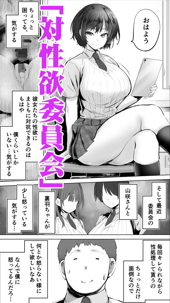 サンプル画像1:対性委のみんな嫉妬しないで…(STUDIOふあん) [d_258215]