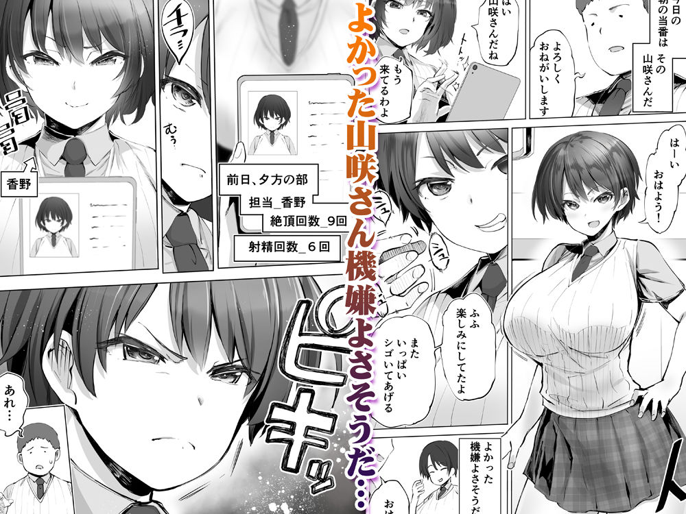 サンプル画像2:対性委のみんな嫉妬しないで…(STUDIOふあん) [d_258215]