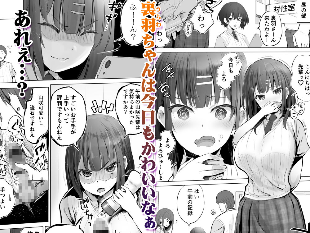 サンプル画像5:対性委のみんな嫉妬しないで…(STUDIOふあん) [d_258215]