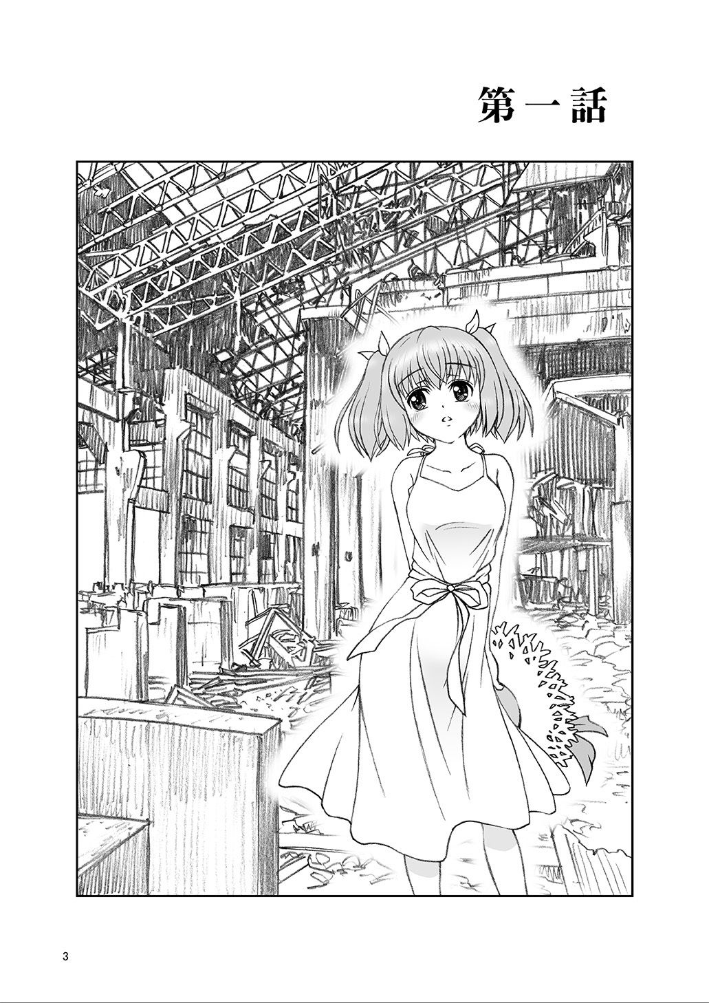 サンプル画像2:限りなく透き通った少女の愛(RPGカンパニー2) [d_258252]