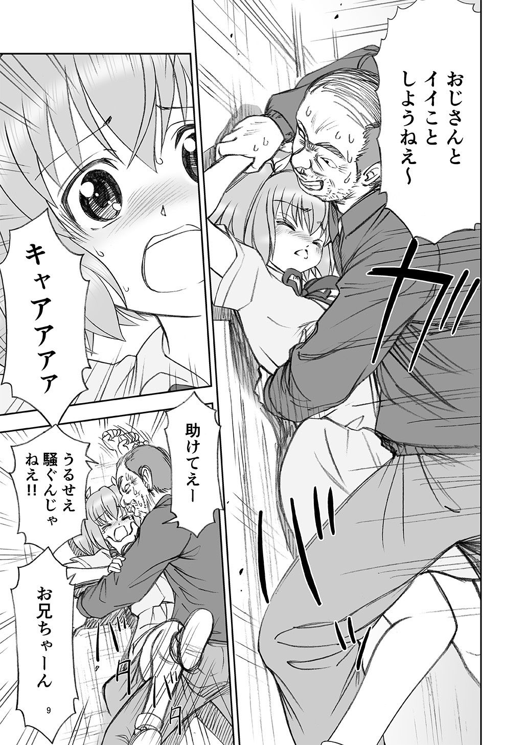 サンプル画像4:限りなく透き通った少女の愛(RPGカンパニー2) [d_258252]