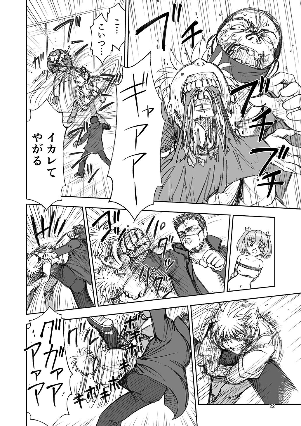 限りなく透き通った少女の愛のサンプル画像 6
