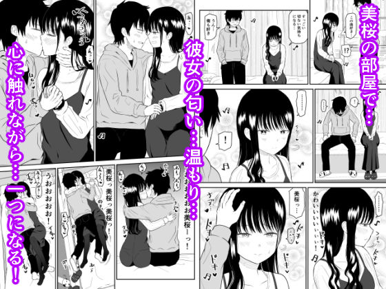 サンプル画像6:クーデレJ◯2 楽園編(虹照) [d_258256]