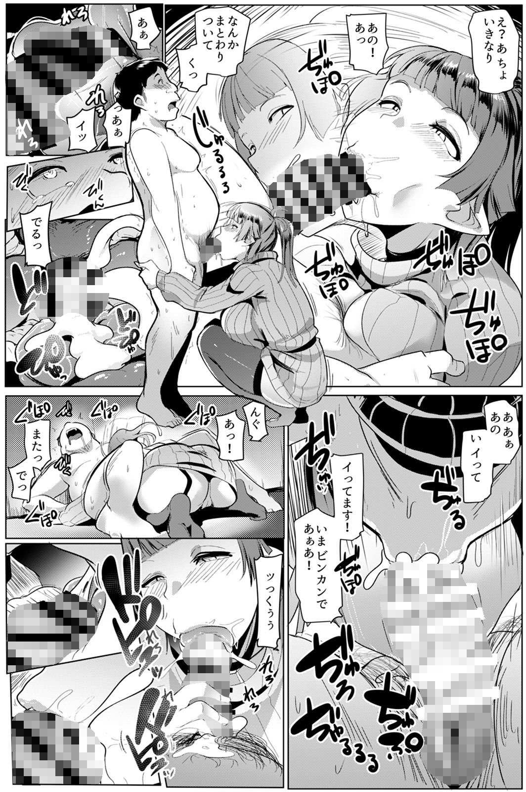 サンプル画像3:ハハウエモメスオーク(むねしろ) [d_258257]