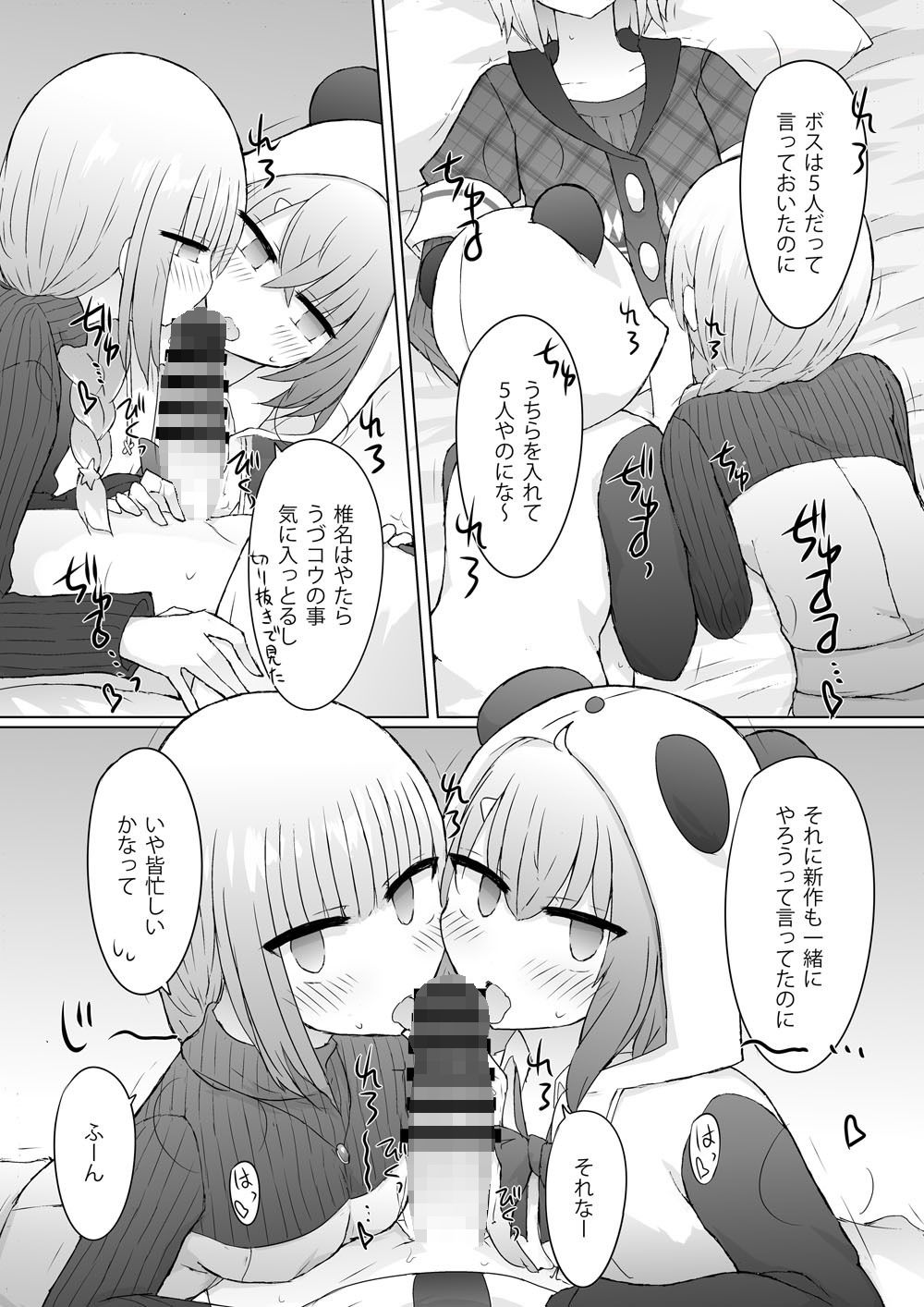 特定のマニア！？