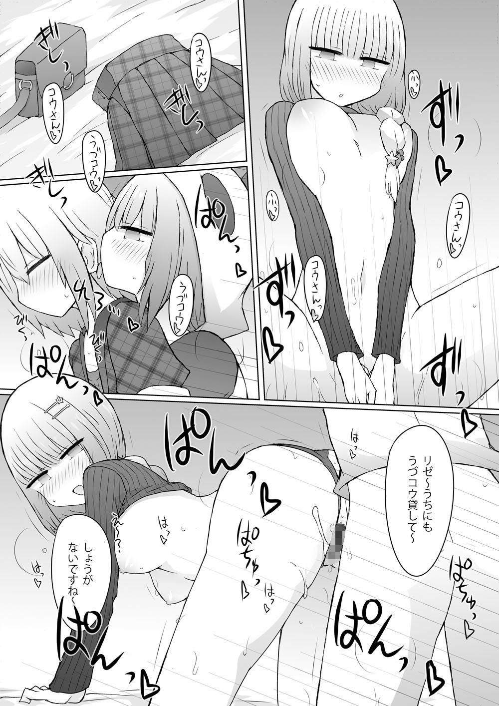 特定のマニア！？