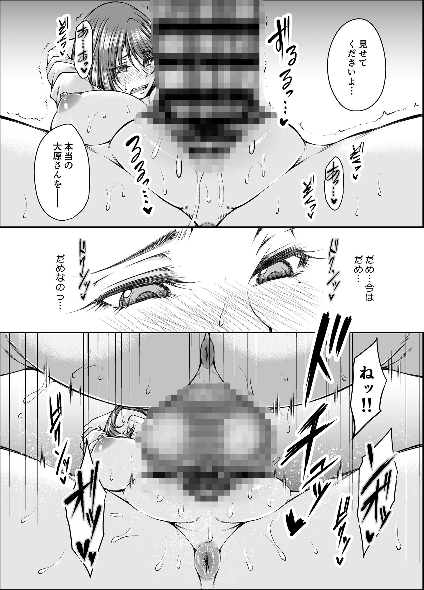 サンプル画像2:男性経験=旦那の無知系若妻を天性ち●ぽでNTRッ！！(杜若社) [d_258299]