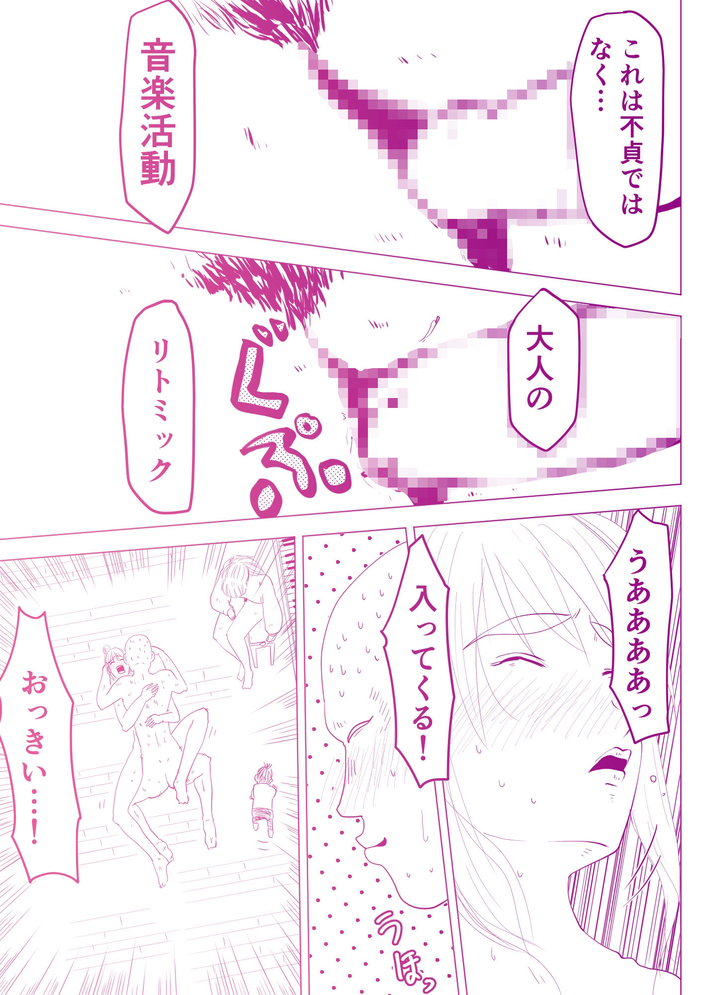 サンプル画像2:さゆり先生は発情してしまった 〜ドレミファH！ 2 〜(オーロラ・ブレインバレー) [d_258301]