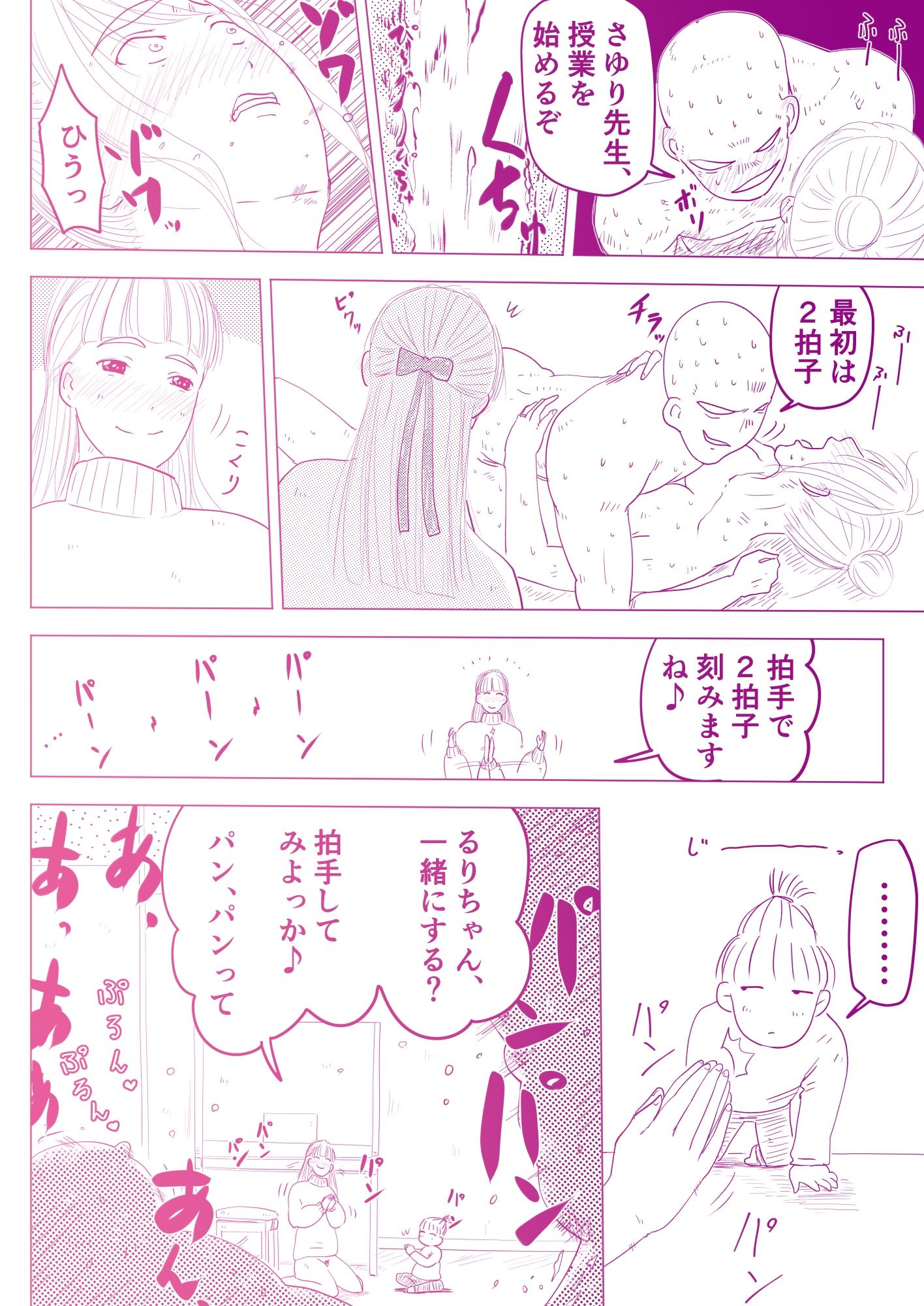 サンプル画像3:さゆり先生は発情してしまった 〜ドレミファH！ 2 〜(オーロラ・ブレインバレー) [d_258301]