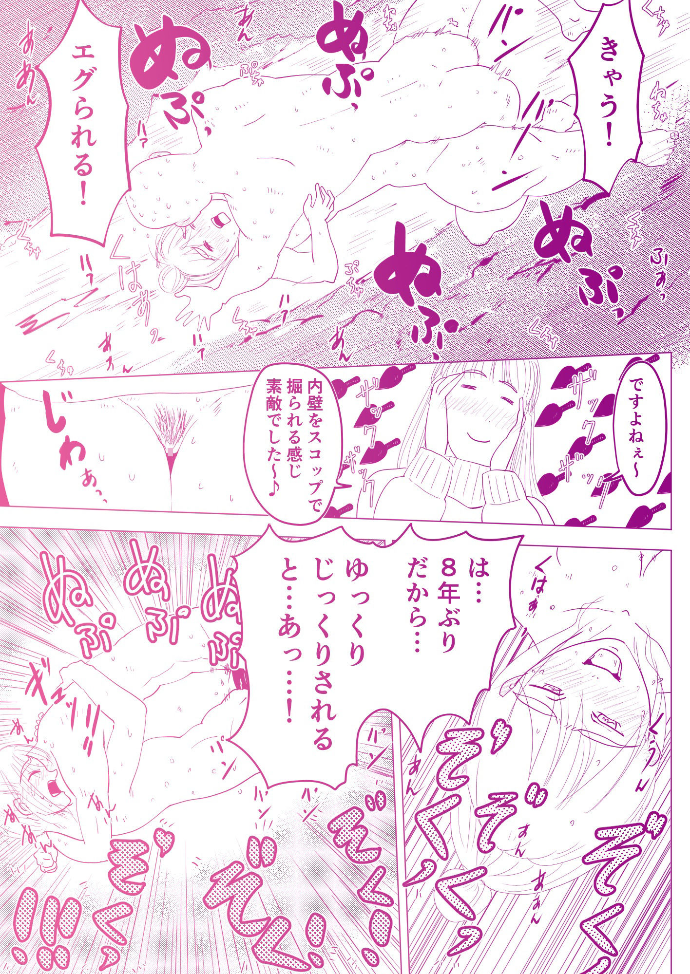 サンプル画像4:さゆり先生は発情してしまった 〜ドレミファH！ 2 〜(オーロラ・ブレインバレー) [d_258301]